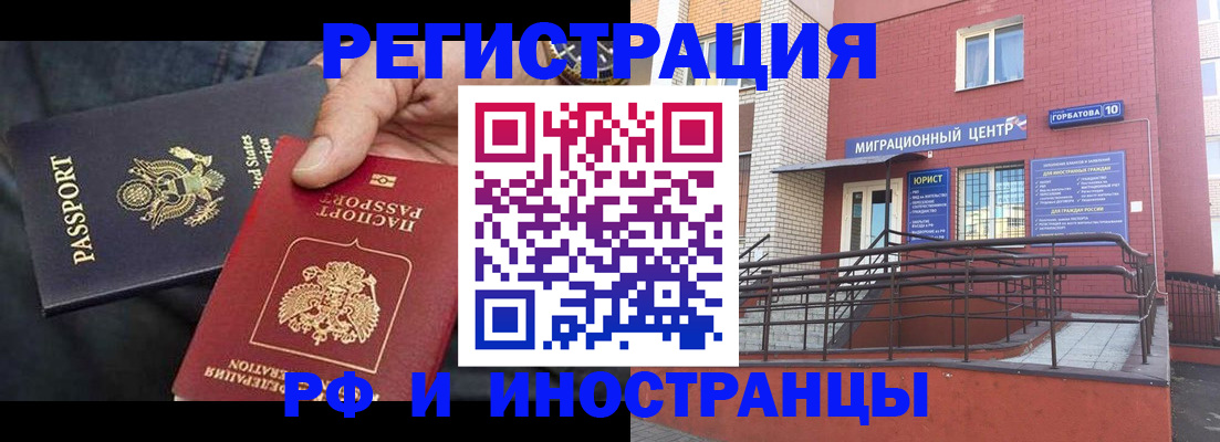 временная регистрация в Богородске